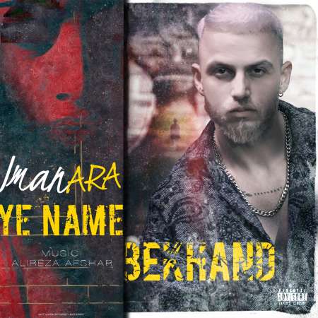 Iman Ara – Ye Name Bekhand